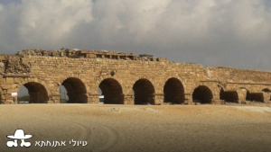 חוף הקשתות. קיסריה